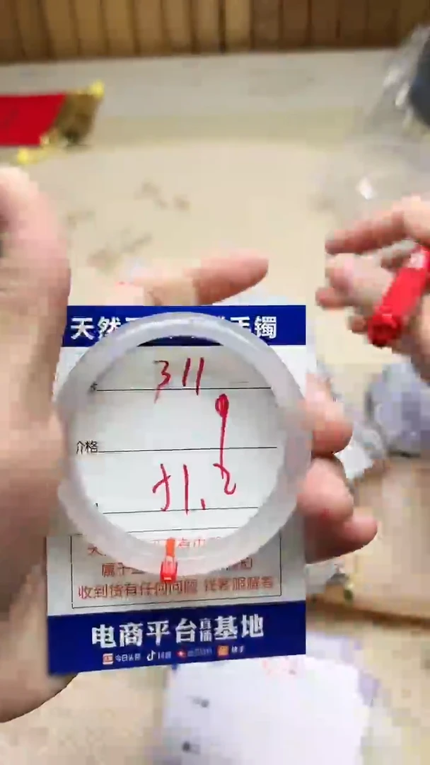 手镯玛瑙/玉髓未镶嵌311