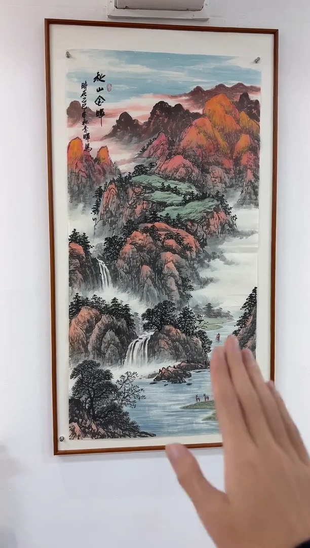 书法国画宣纸 秋山