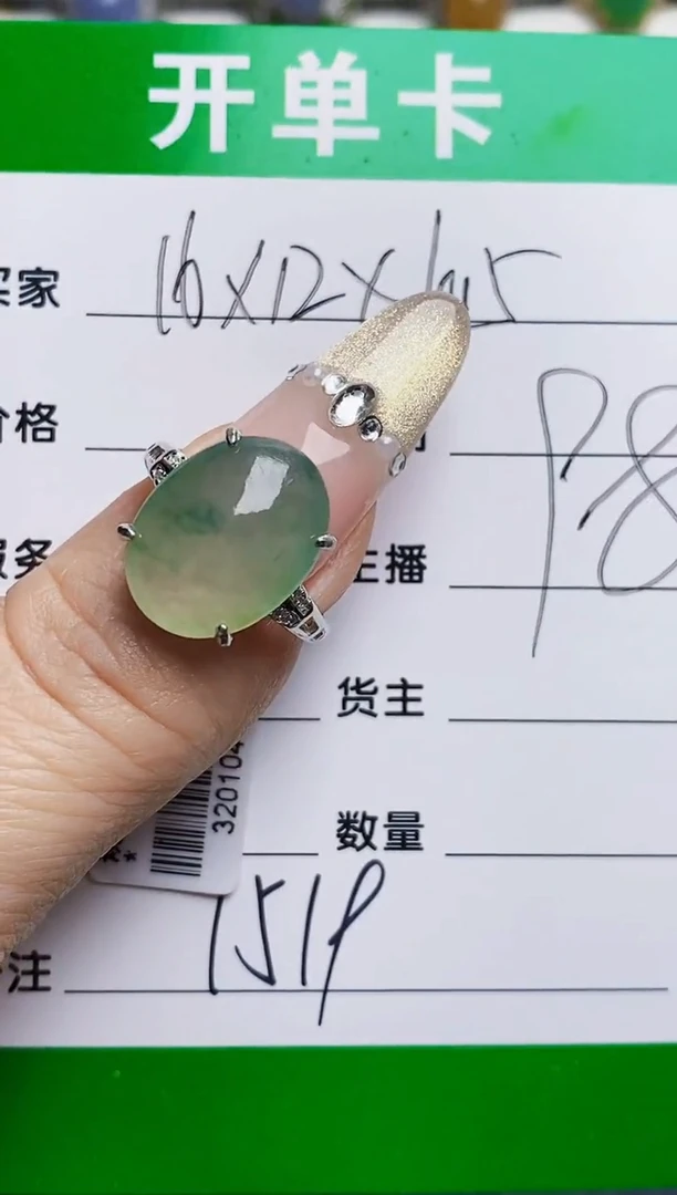 银S925镶嵌戒指翡翠1519