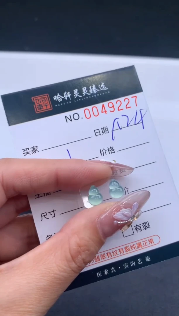 【闪购商品】翡翠挂件未镶嵌哈轩 裸石2