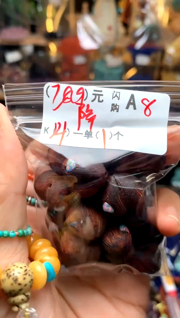 未镶嵌琥珀珠宝奇石A8