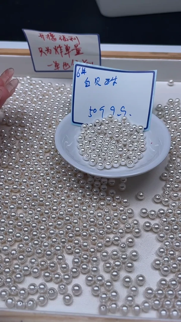 未镶嵌散珠拼合珍珠（马贝珠）B778 白贝珠3mm50个9.9元