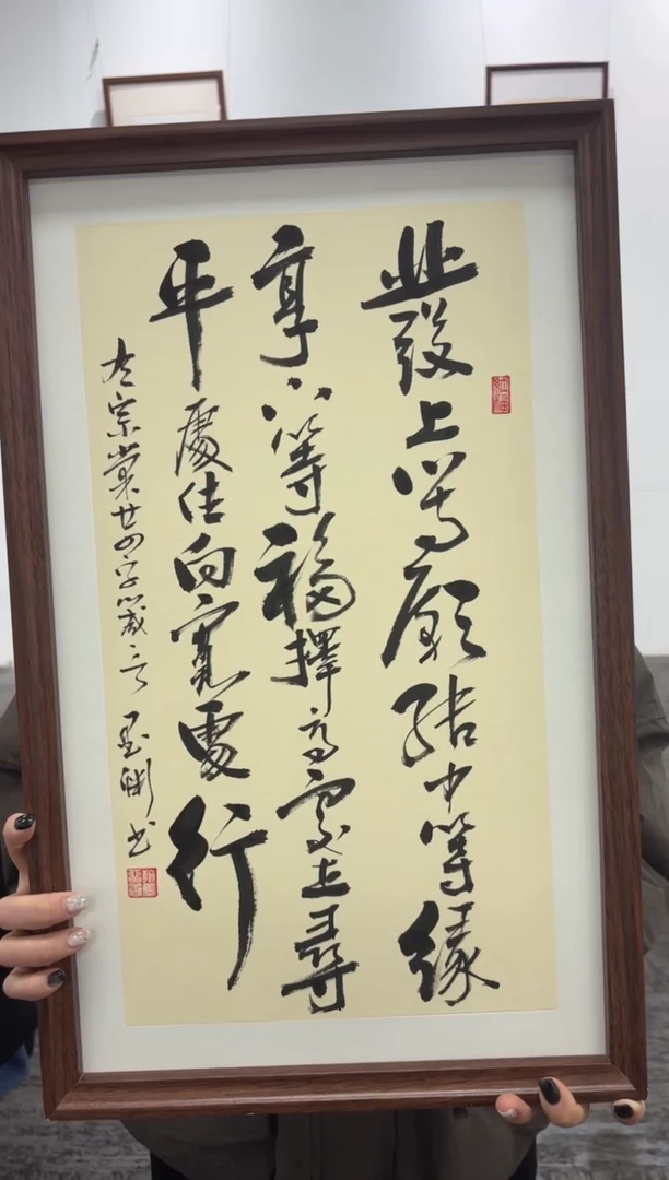 【闪购商品】书法33*53发上等愿蒋文华带框