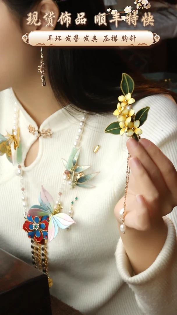 【闪购商品】刺绣纯手工非遗国风饰品