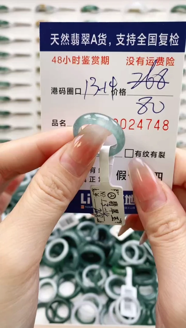 未镶嵌戒指翡翠4748