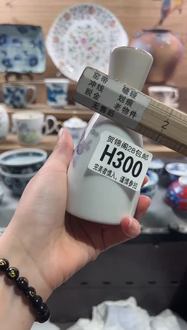 【闪购商品】瓷片当天满28米包邮H300
