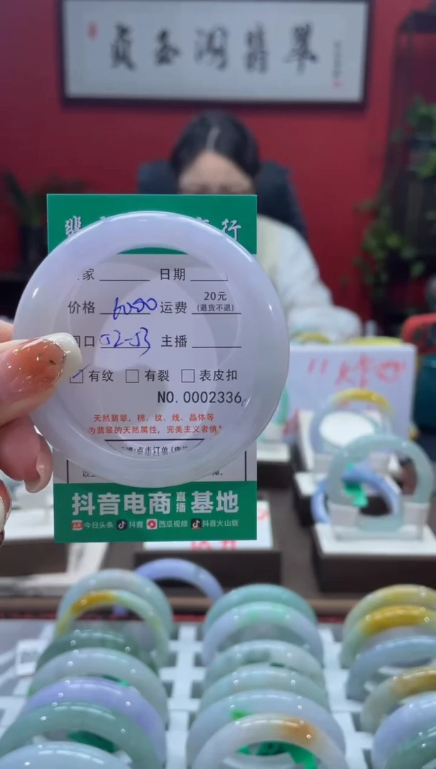 【闪购商品】翡翠手镯未镶嵌2336*****