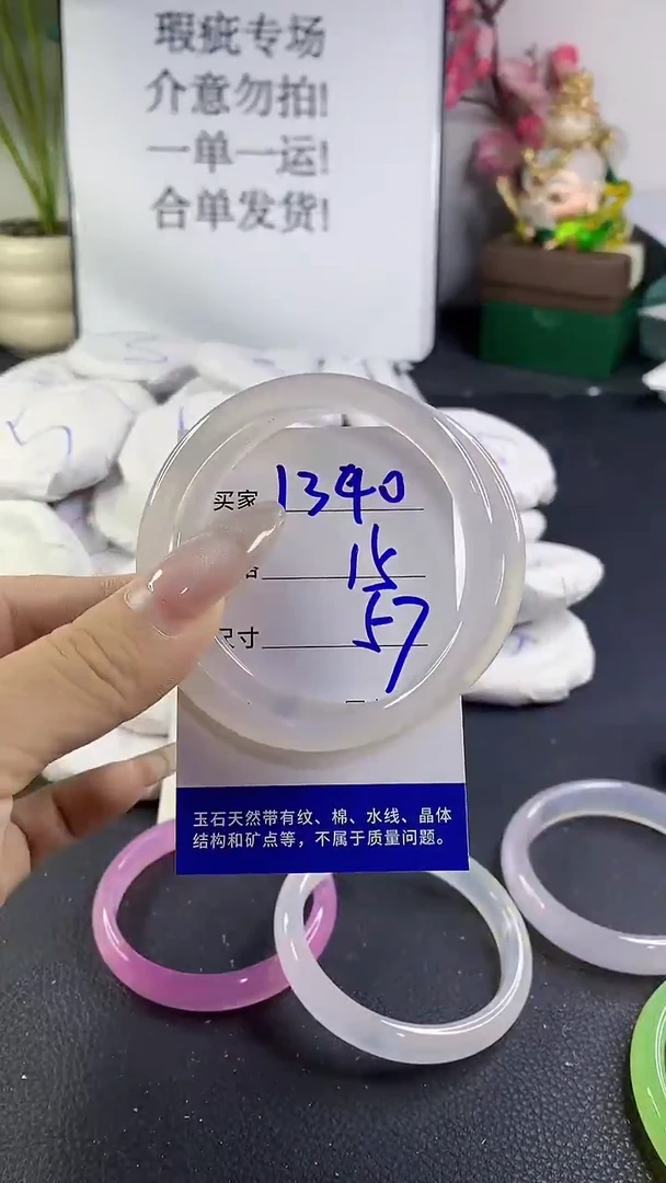 手镯玛瑙/玉髓未镶嵌1340