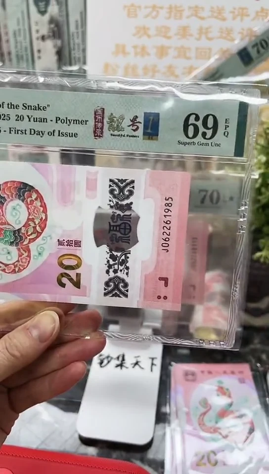 【闪购商品】塑料无347朦胧年份尾  69分