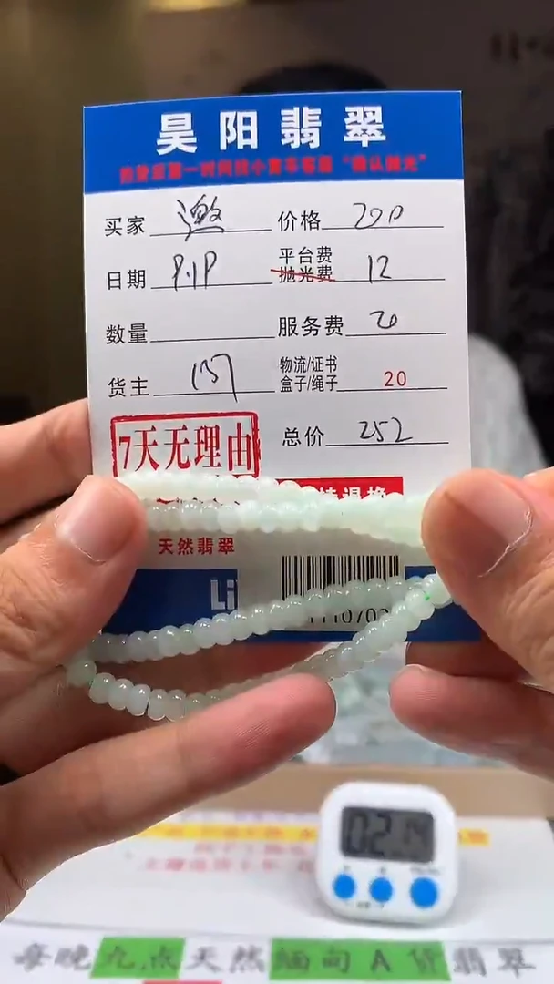 未镶嵌定制翡翠邀****首HY110702
