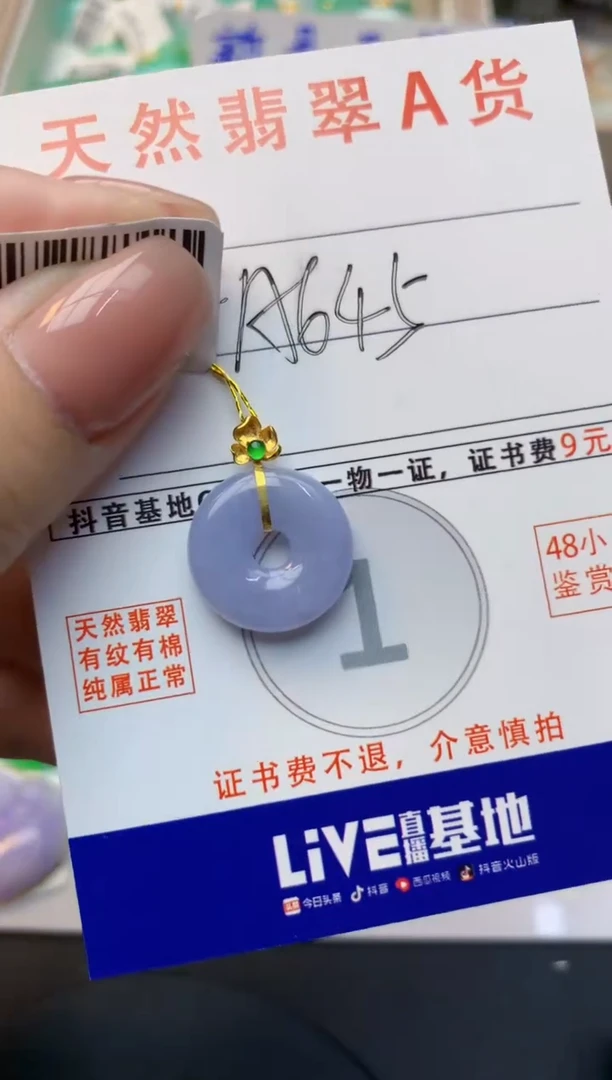颈饰18K金镶嵌翡翠天然缅甸A货翡翠