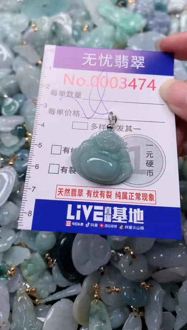 吊坠(不含链)未镶嵌翡翠3474