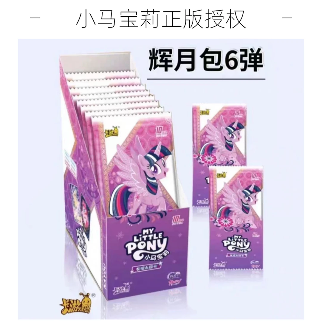 卡游【女王严选】小马宝莉辉月6弹玩具盲盒收藏卡牌正版
