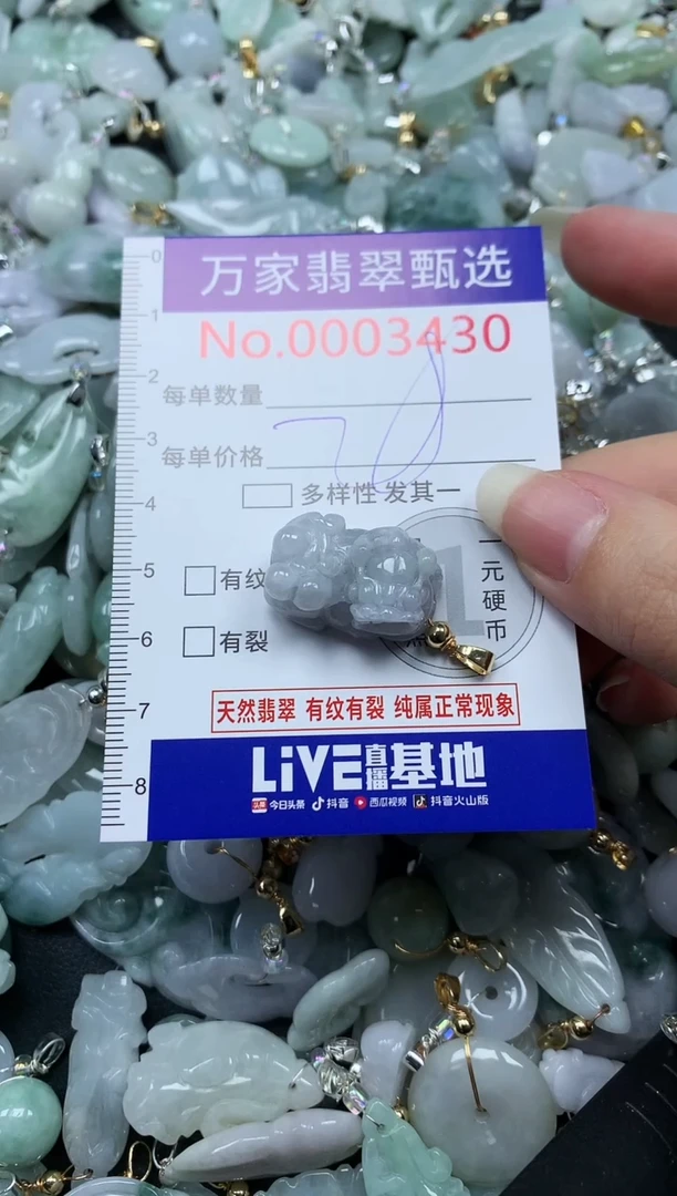 吊坠(不含链)未镶嵌翡翠3430