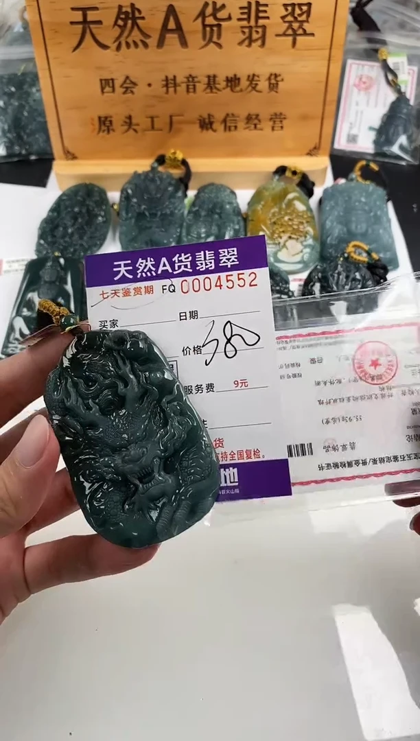 颈饰未镶嵌翡翠