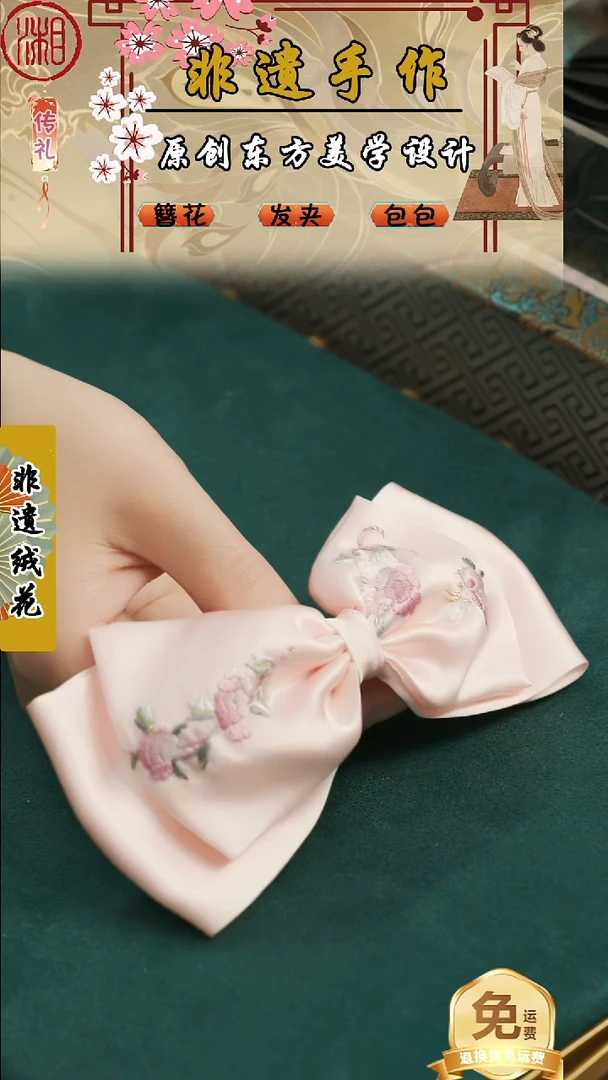 刺绣湘传礼纯手工发夹