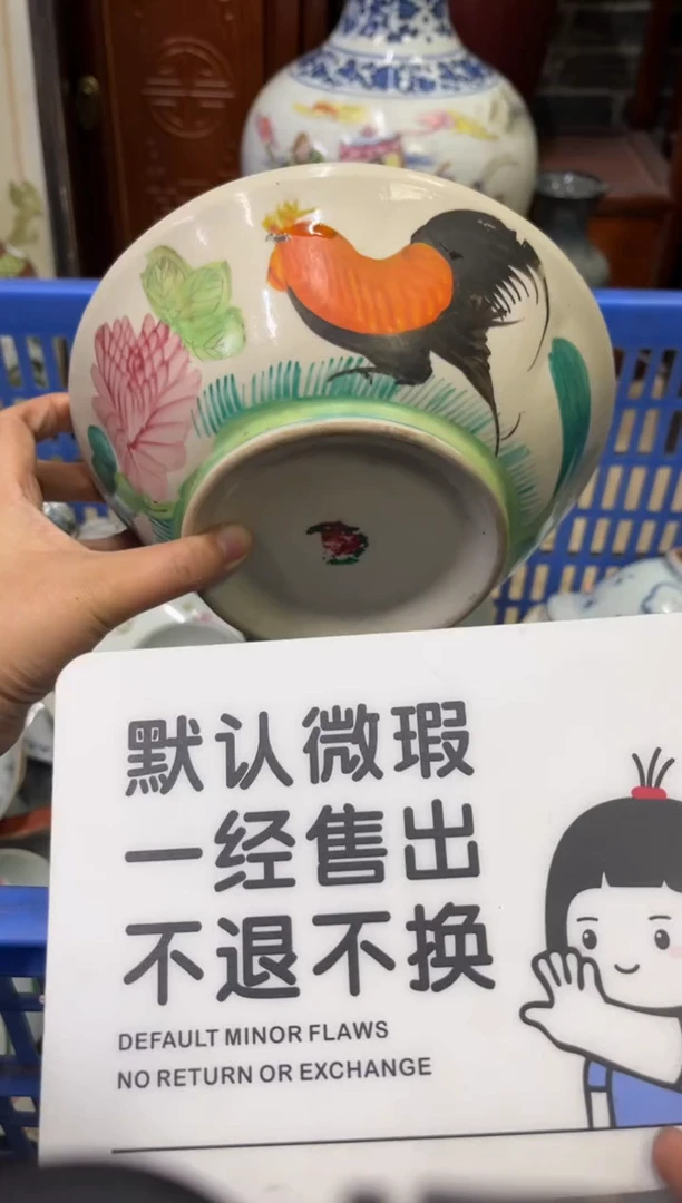 陶瓷容**谈【不退不换直播闪购】瓷器微瑕介意勿拍