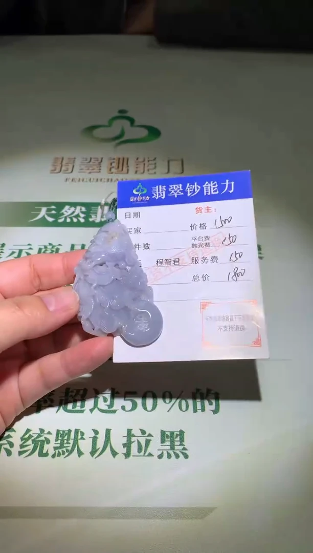 未镶嵌定制翡翠毛货-不退不换