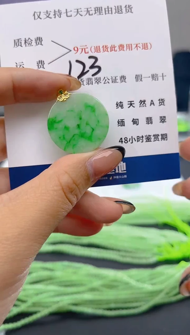 颈饰18K金镶嵌翡翠纯天然缅甸翡翠A货