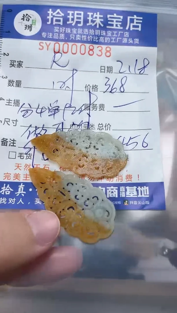 【闪购商品】翡翠颈饰未镶嵌翡翠挂件镂空随型838
