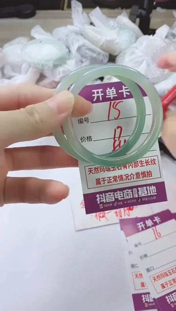 手镯玛瑙/玉髓未镶嵌15