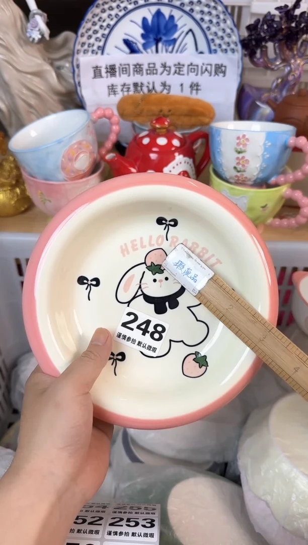 瓷片248默认微瑕15包邮库存1件