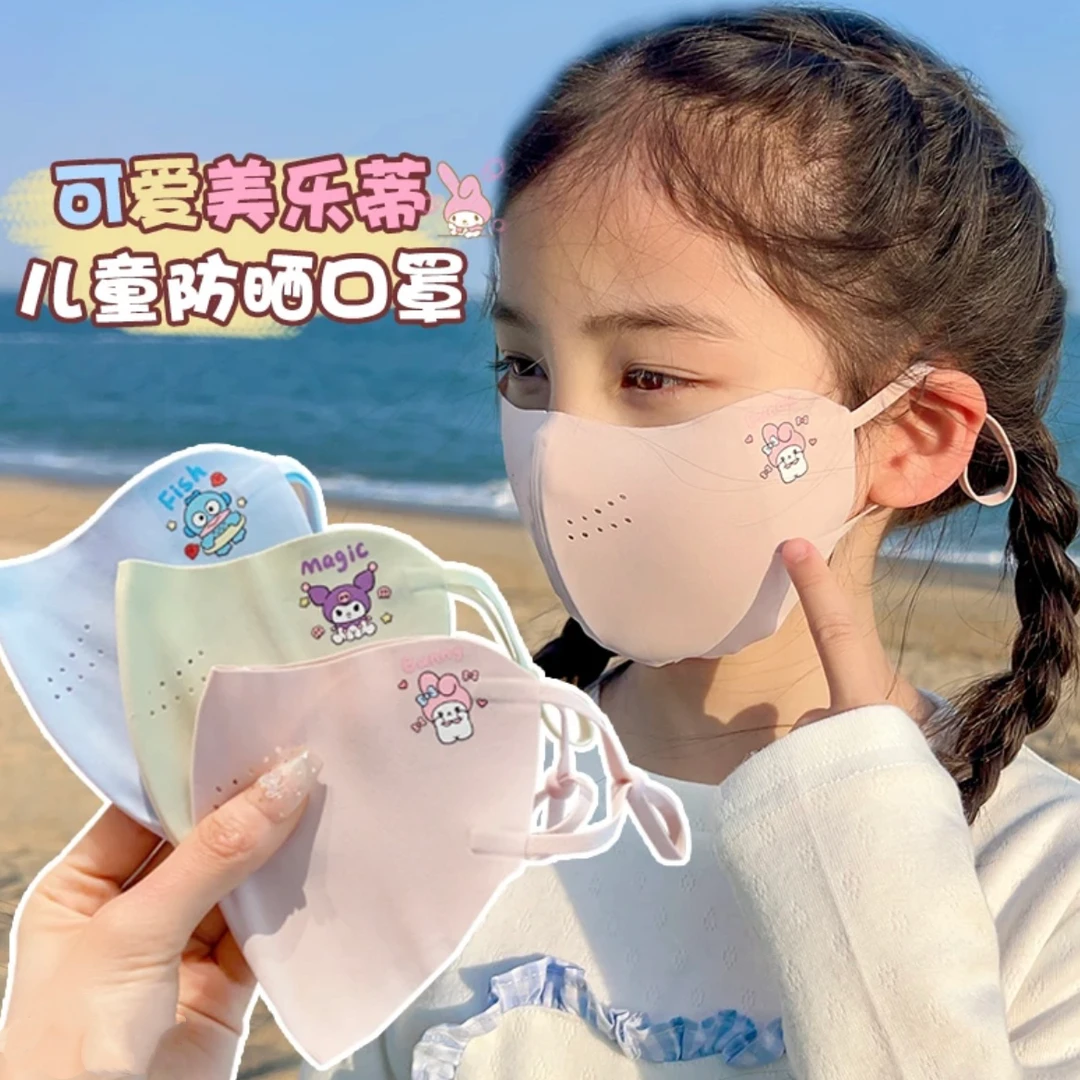小冰皮夏季儿童户外防晒口罩4—12岁儿童防晒透气防紫外线冰丝面罩