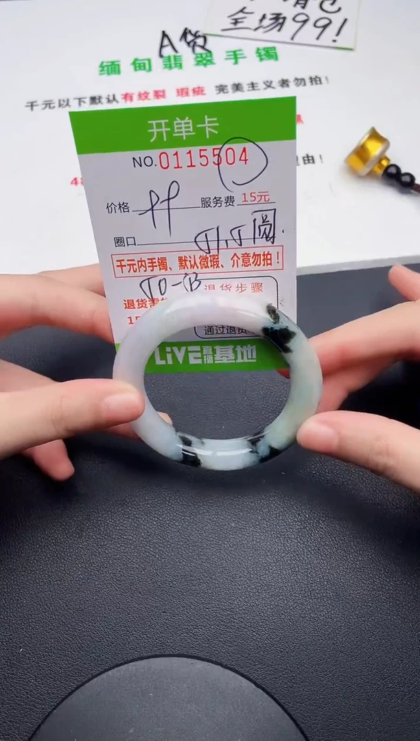 翡翠手镯未镶嵌04天然缅甸A货