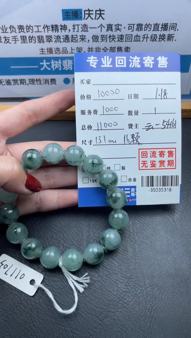 【闪购商品】翡翠颈饰未镶嵌手串多人-35035318