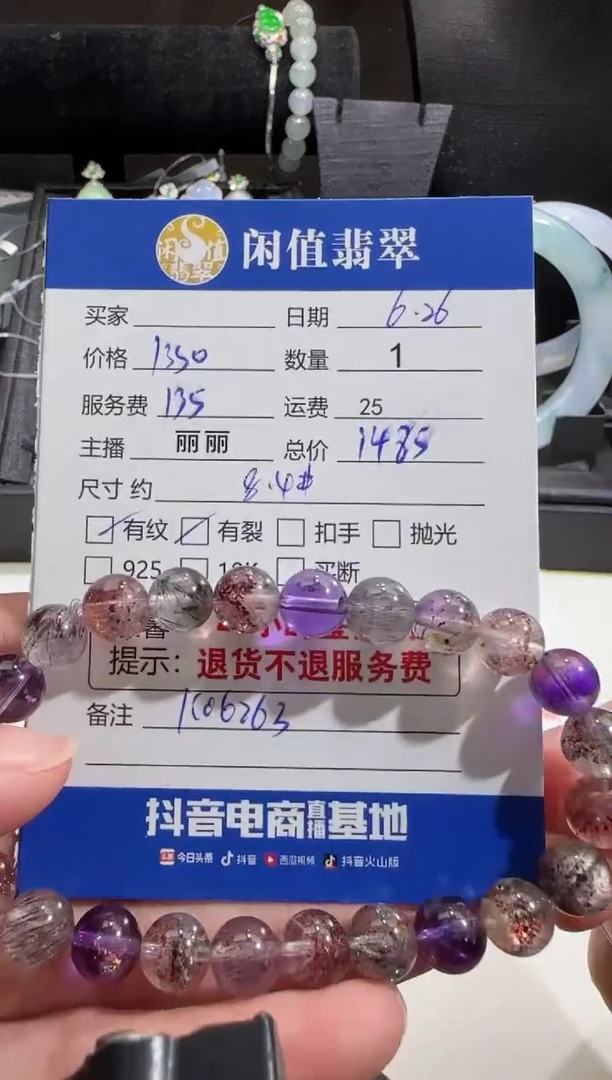 水晶手串未镶嵌水晶珠串