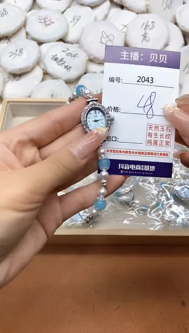 水晶手链未镶嵌2043手链