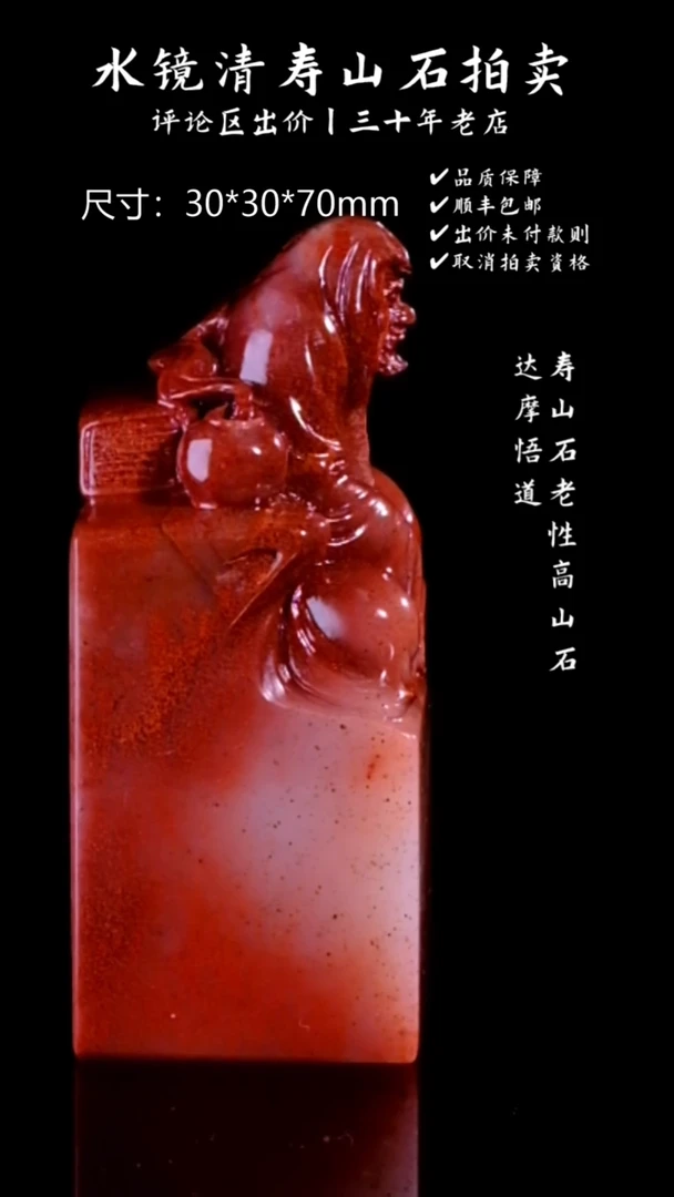 【闪购商品】寿山石寿山石高山石