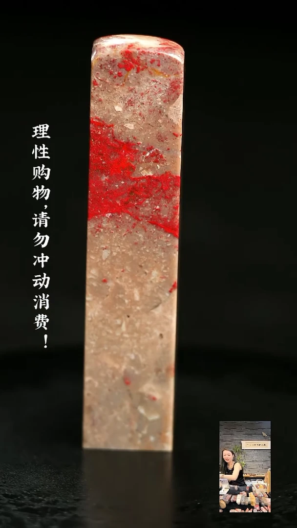 昌化鸡血石717320