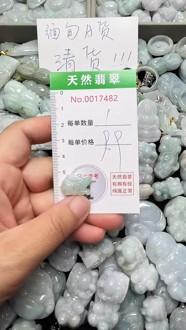 翡翠未镶嵌吊坠(不含链)7482