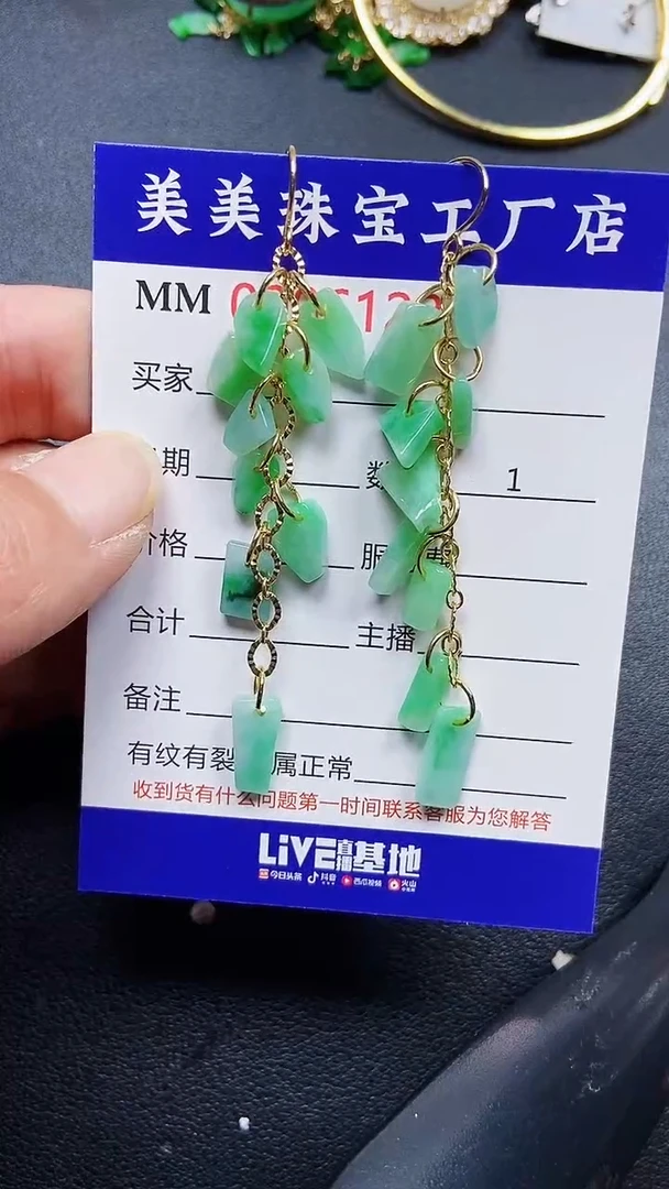 颈饰未镶嵌翡翠6122