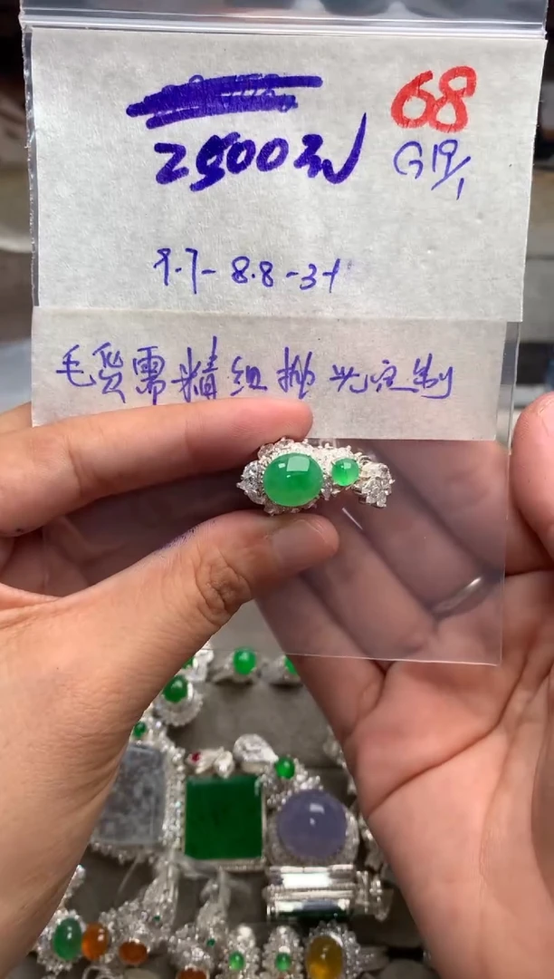 【闪购商品】定制翡翠未镶嵌毛货需精细抛光+发货拍一发一