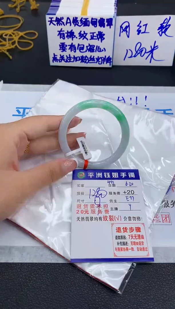 翡翠手镯未镶嵌111111111111