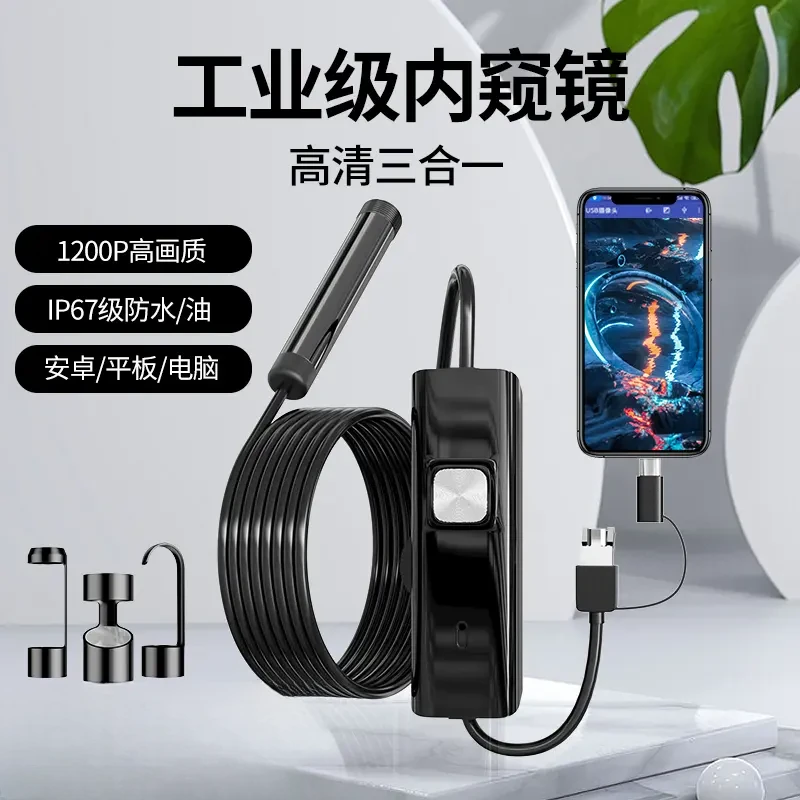 手机内窥镜高清无线摄像头汽车维修可视下水管道疏通利器检测探头