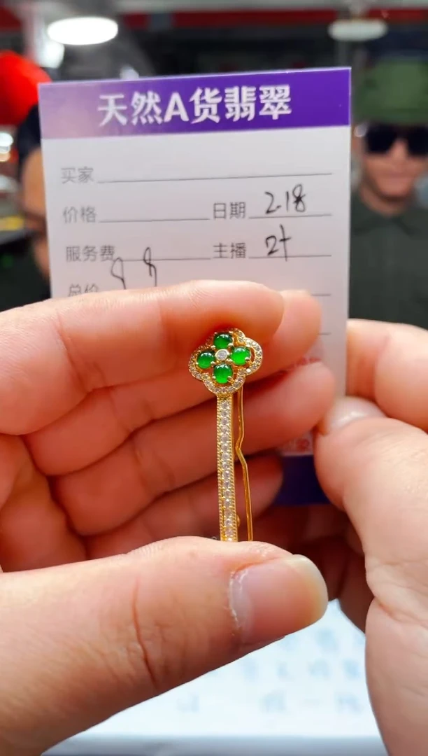 【闪购商品】翡翠发饰未镶嵌0682936391