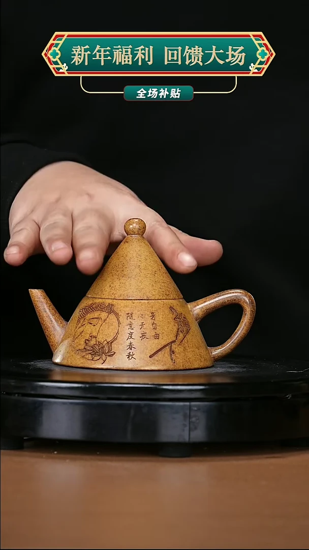 【闪购商品】宜兴原矿高端紫砂