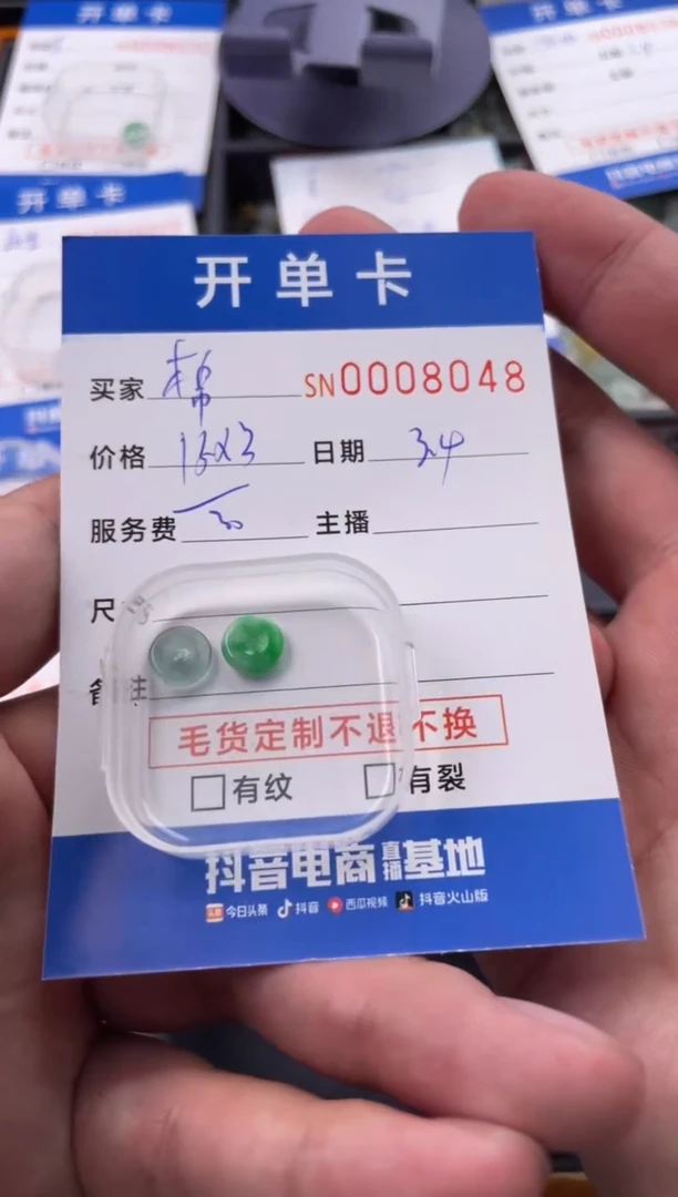 【闪购商品】翡翠颈饰未镶嵌00008048