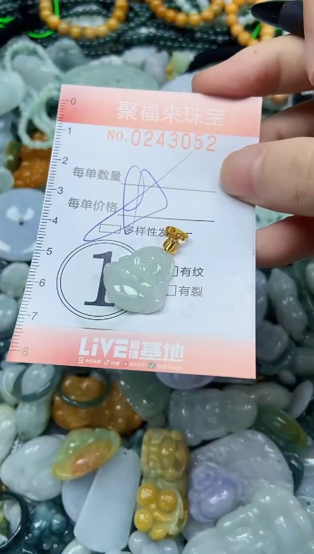 未镶嵌挂件翡翠闪购0243052多样性发其一