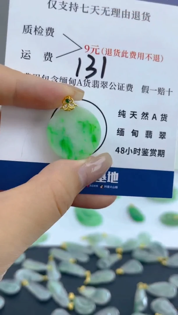 颈饰18K金镶嵌翡翠天然A货翡翠  131