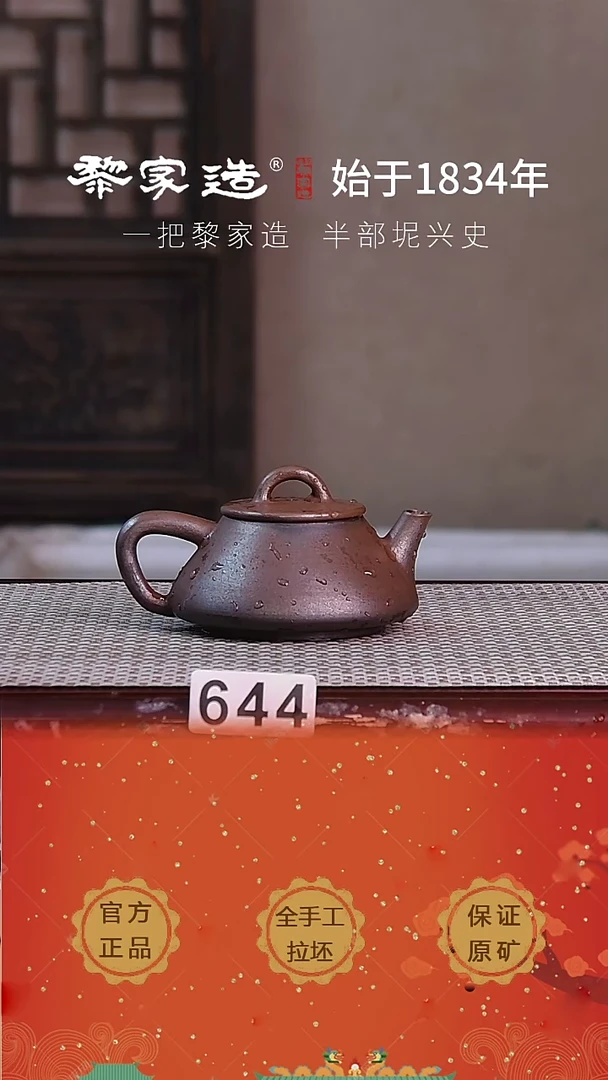 644F容量120cc薄胎柴烧球孔无盒