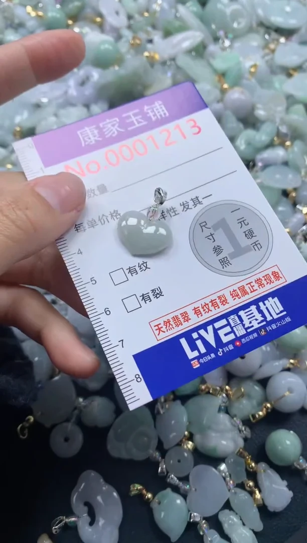 颈饰未镶嵌翡翠1213