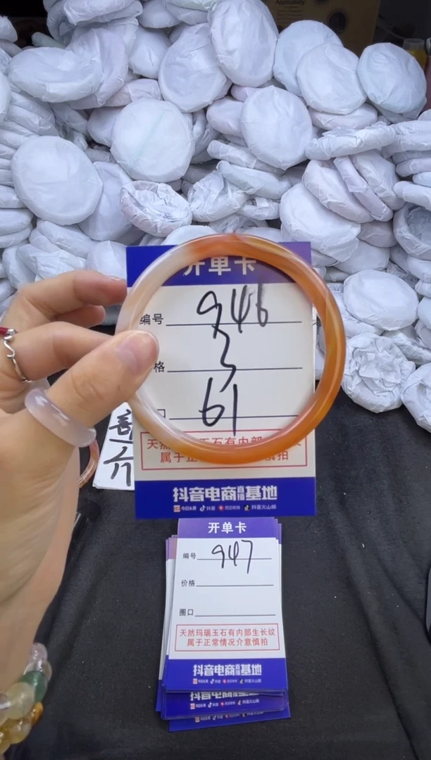 玛瑙/玉髓手镯未镶嵌946