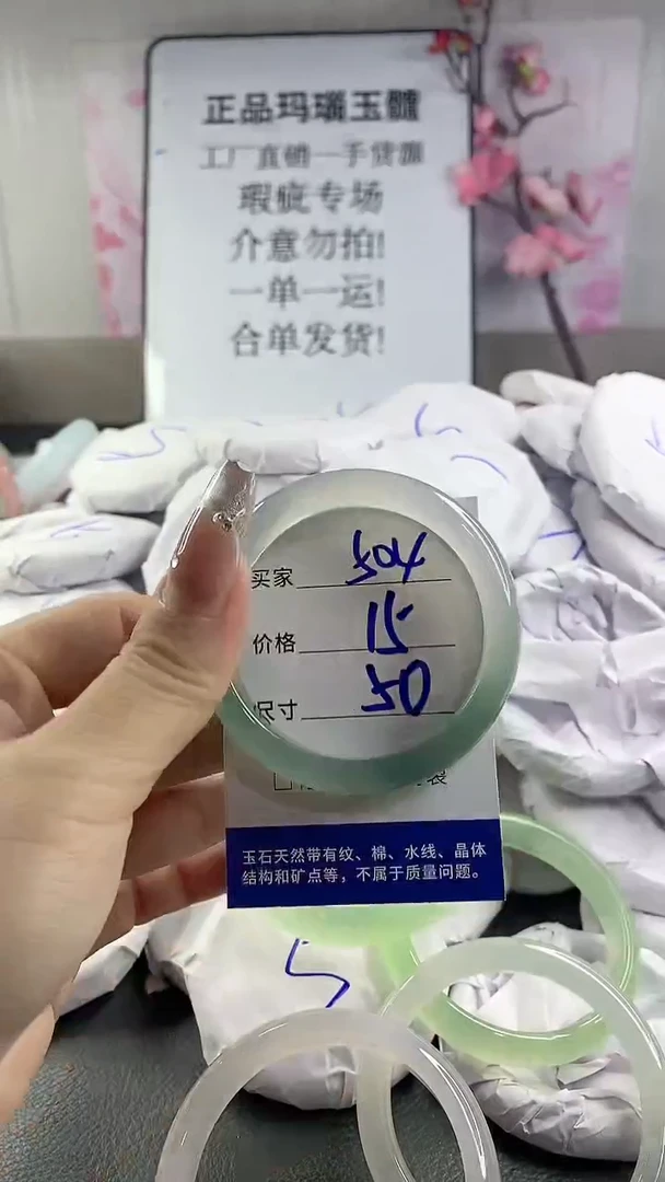 玛瑙/玉髓手镯未镶嵌504