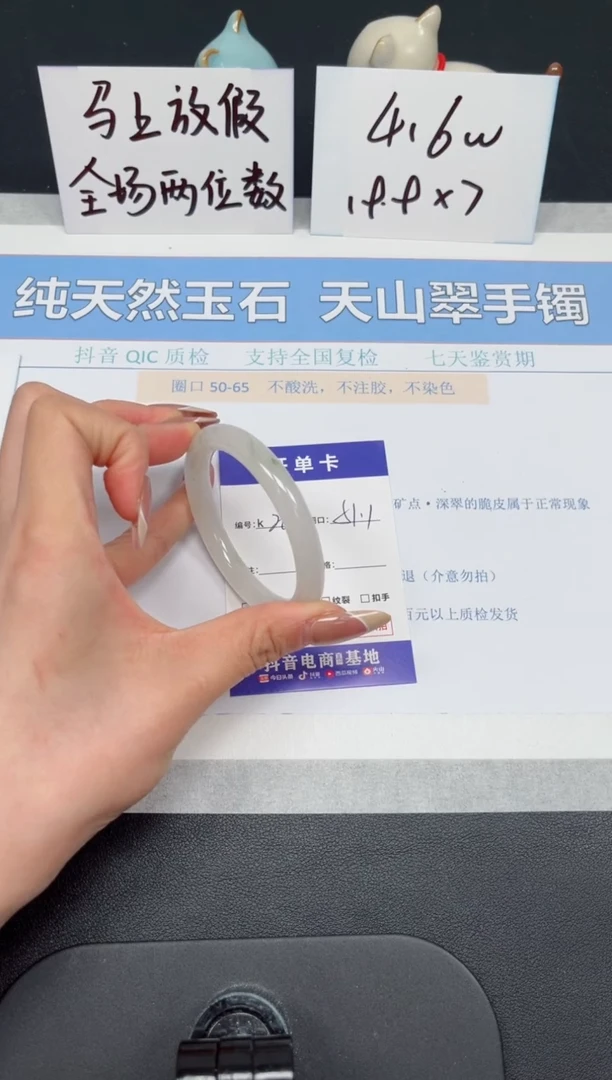 【闪购商品】石英质玉手镯未镶嵌K200-51