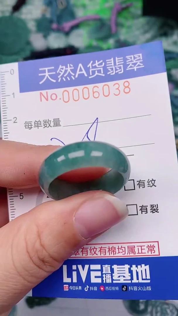【闪购商品】翡翠颈饰未镶嵌00006038