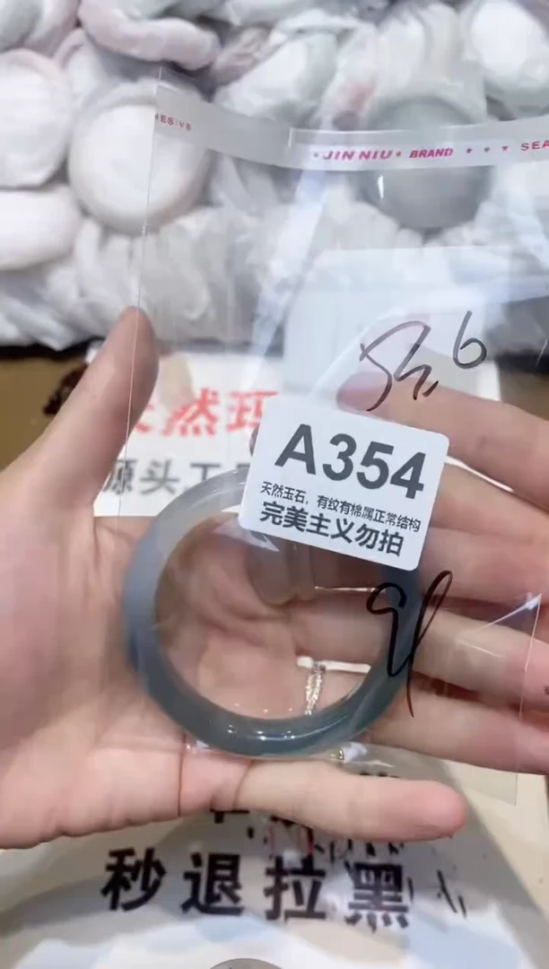 手镯玛瑙/玉髓未镶嵌53